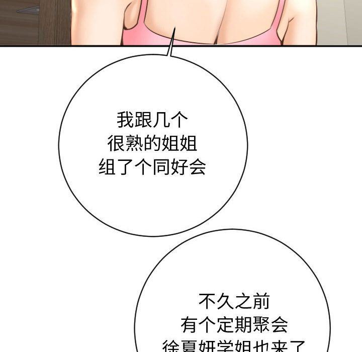 [韩国漫画] 与学姐的那些事 爱情,巨乳大奶,女学生#[170P]-130