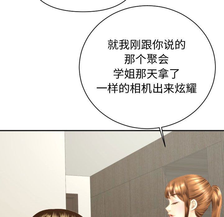 [韩国漫画] 与学姐的那些事 爱情,巨乳大奶,女学生#[170P]-153