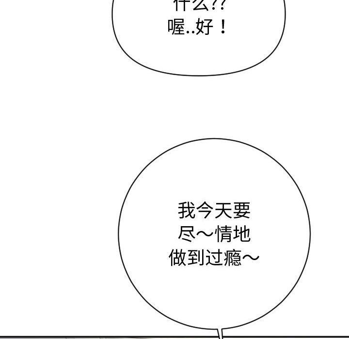 [韩国漫画] 与学姐的那些事 爱情,巨乳大奶,女学生#[170P]-88