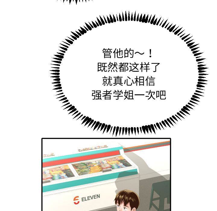 [韩国漫画] 与学姐的那些事 爱情,巨乳大奶,女学生#[170P]-9