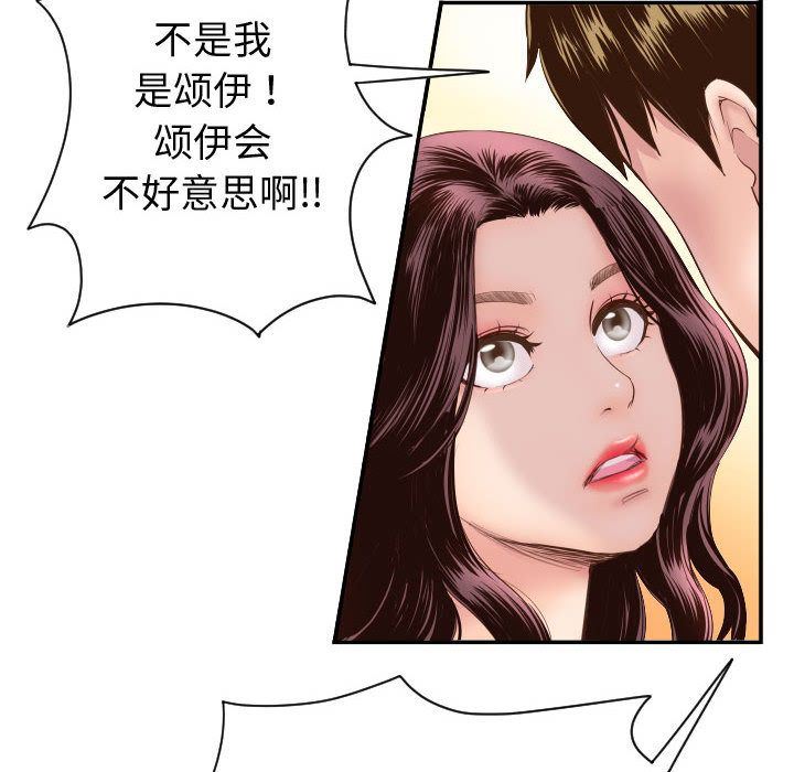 [韩国漫画] 与学姐的那些事 爱情,巨乳大奶,女学生#[142P]-46