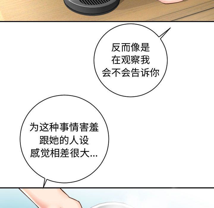[韩国漫画] 与学姐的那些事 爱情,巨乳大奶,女学生#[142P]-50