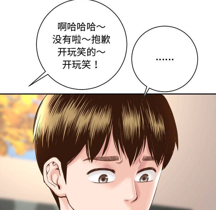 [韩国漫画] 与学姐的那些事 爱情,巨乳大奶,女学生#[142P]-54