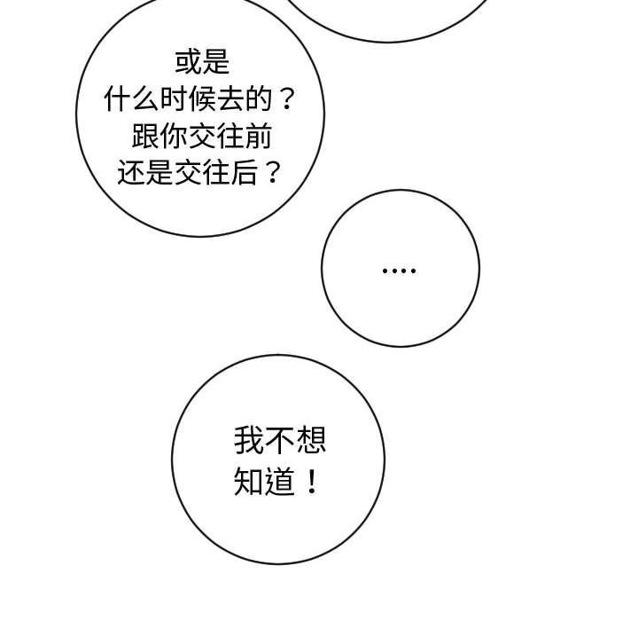 [韩国漫画] 与学姐的那些事 爱情,巨乳大奶,女学生#[142P]-74