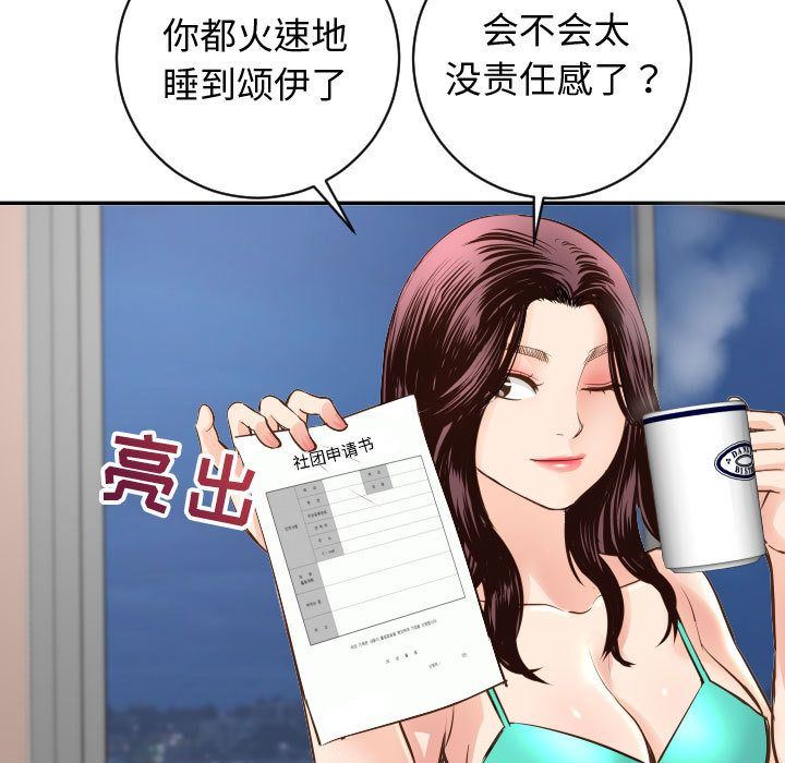 [韩国漫画] 与学姐的那些事 爱情,巨乳大奶,女学生#[142P]-83