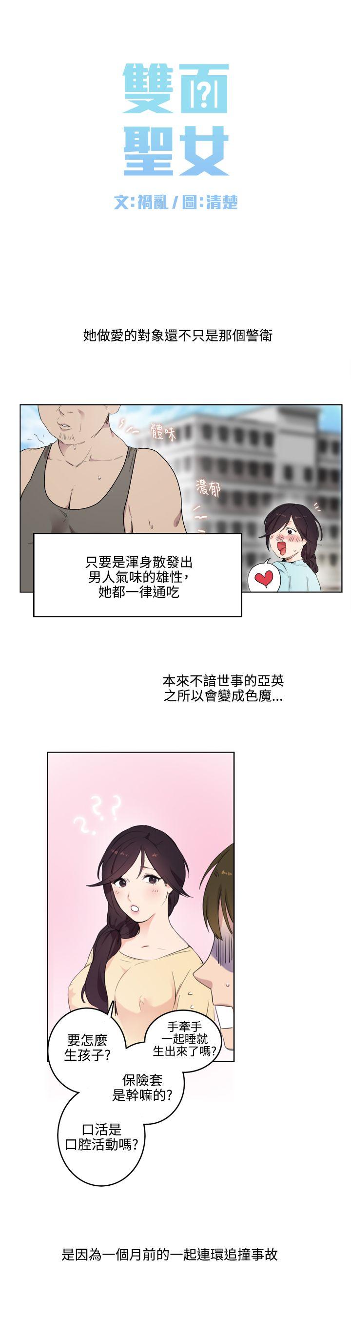 [韩国漫画] 双面圣女 奇幻,巨乳大奶#[26P]-10