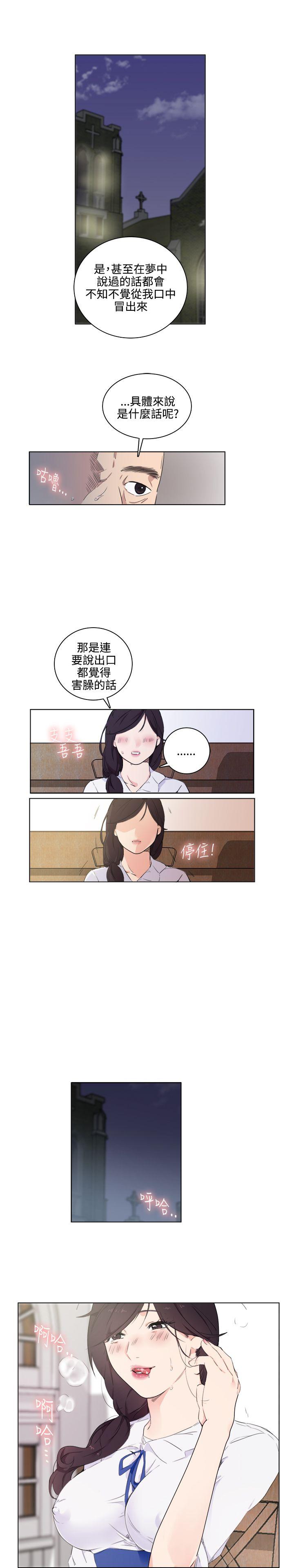 [韩国漫画] 双面圣女 奇幻,巨乳大奶#[26P]-23