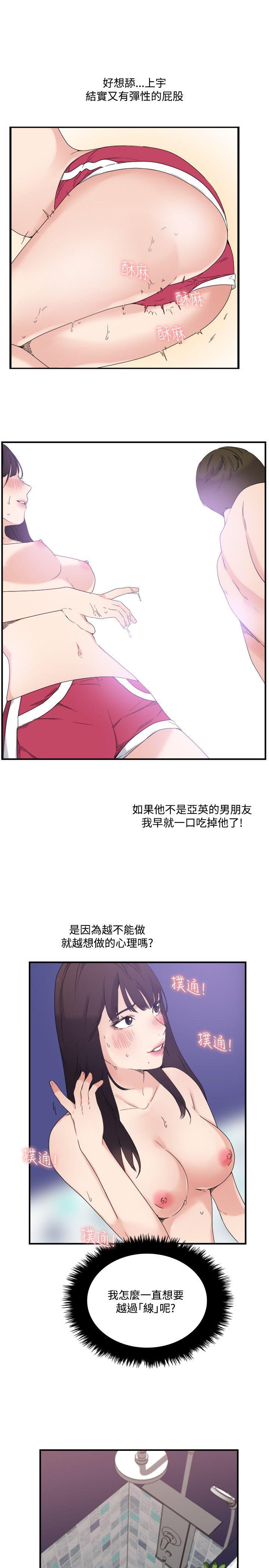 [韩国漫画] 双面圣女 奇幻,巨乳大奶#[26P]-13