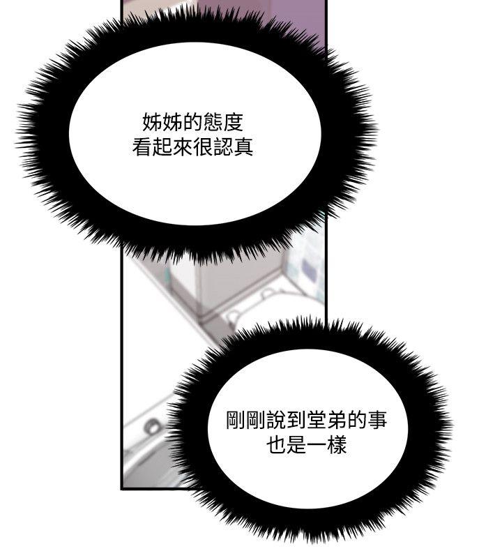 [韩国漫画] 双面圣女 奇幻,巨乳大奶#[26P]-16