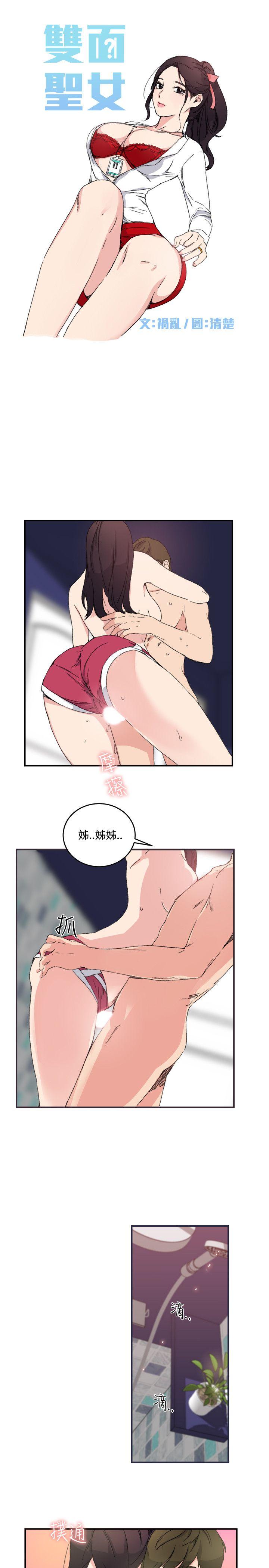 [韩国漫画] 双面圣女 奇幻,巨乳大奶#[25P]-1