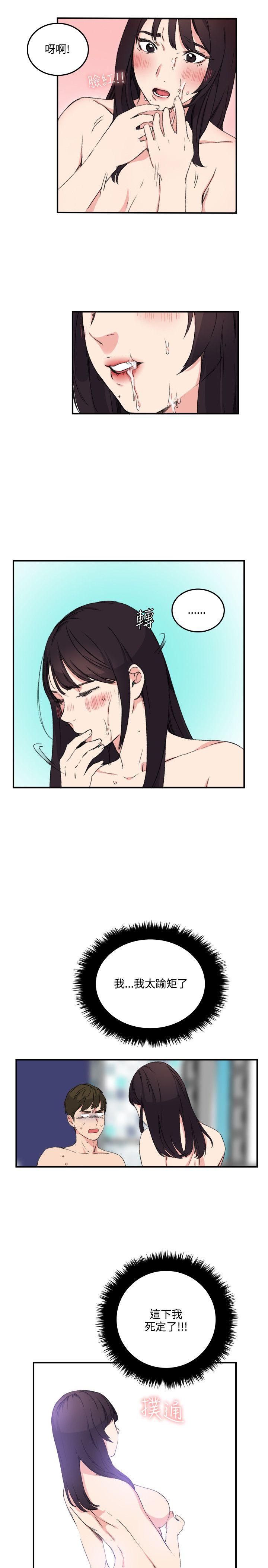 [韩国漫画] 双面圣女 奇幻,巨乳大奶#[25P]-13