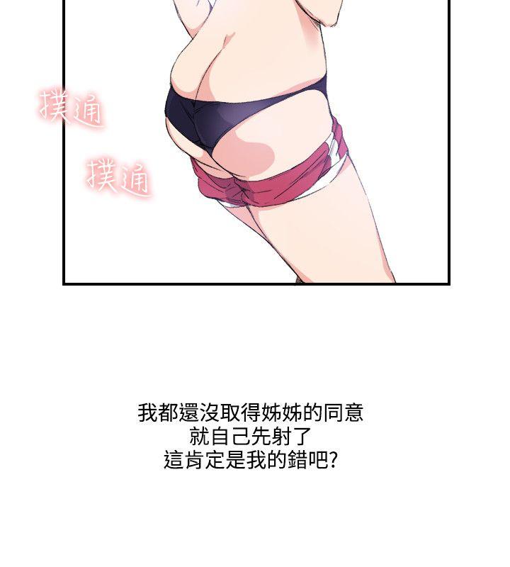 [韩国漫画] 双面圣女 奇幻,巨乳大奶#[25P]-14
