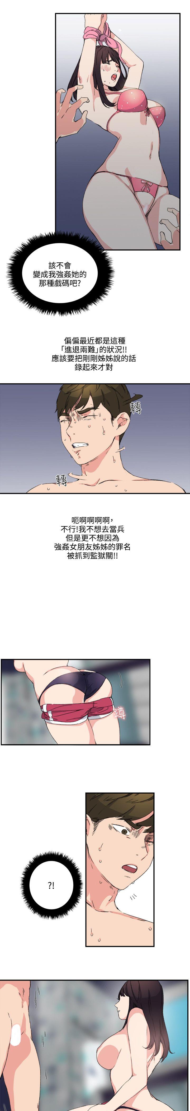 [韩国漫画] 双面圣女 奇幻,巨乳大奶#[25P]-15