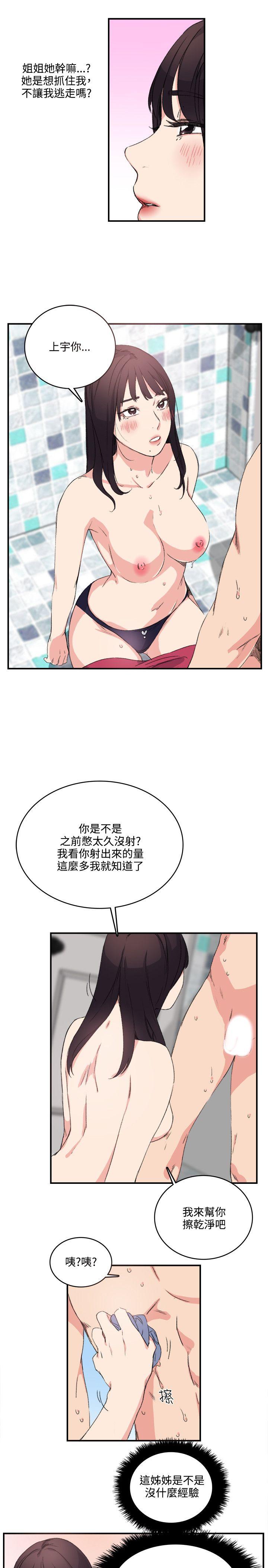 [韩国漫画] 双面圣女 奇幻,巨乳大奶#[25P]-17