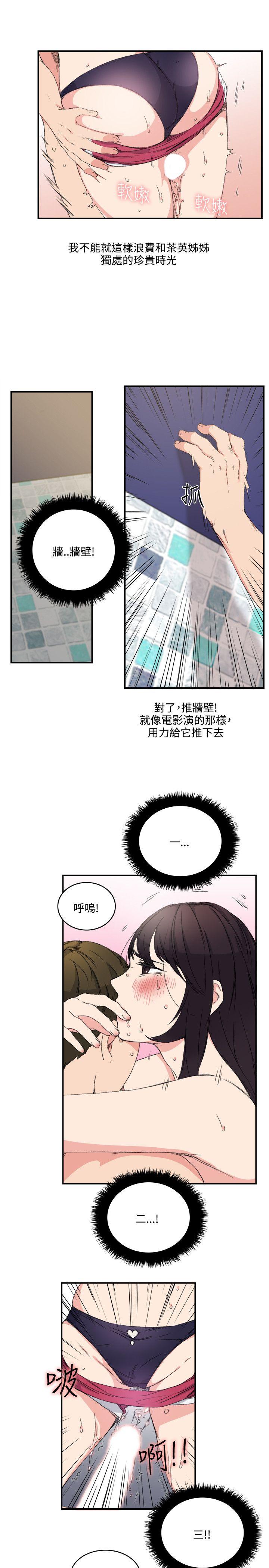 [韩国漫画] 双面圣女 奇幻,巨乳大奶#[25P]-7