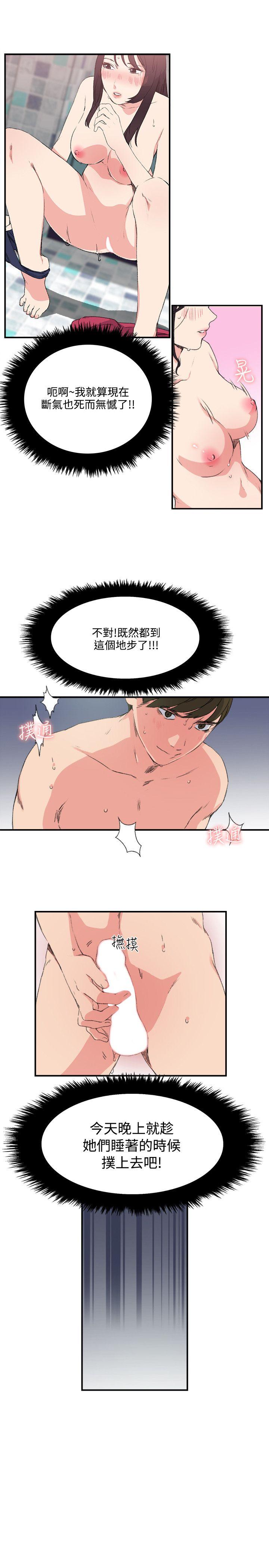 [韩国漫画] 双面圣女 奇幻,巨乳大奶#[23P]-19
