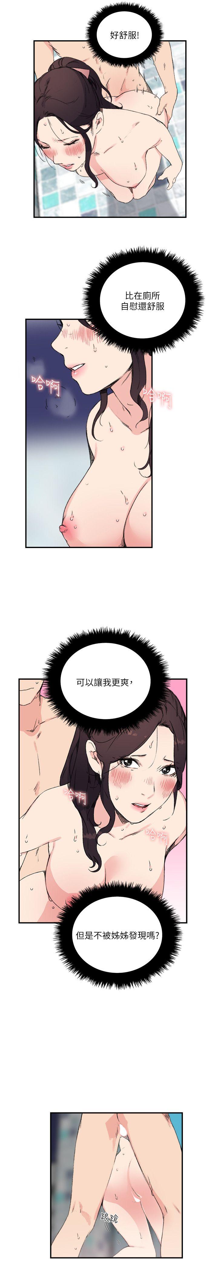 [韩国漫画] 双面圣女 奇幻,巨乳大奶#[25P]-11