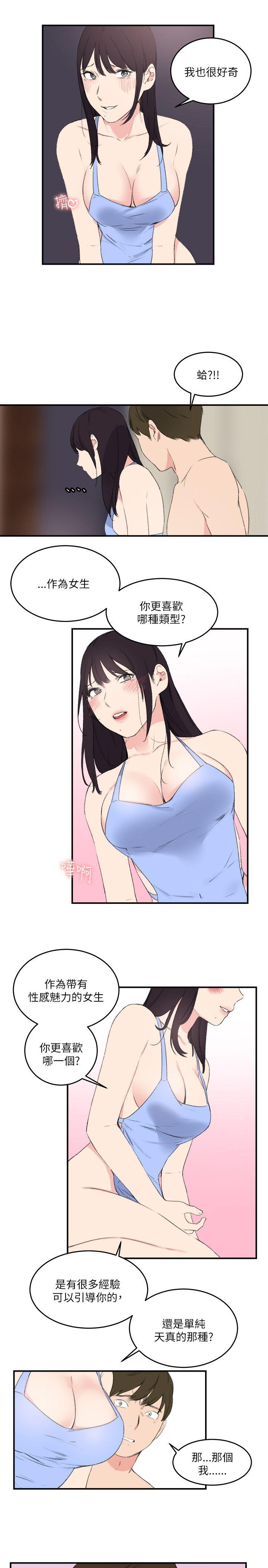 [韩国漫画] 双面圣女 奇幻,巨乳大奶#[24P]-9