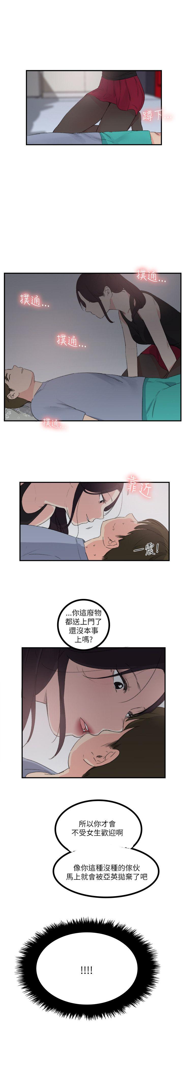 [韩国漫画] 双面圣女 奇幻,巨乳大奶#[24P]-23