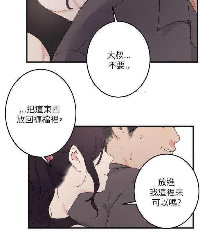 [韩国漫画] 双面圣女 奇幻,巨乳大奶#[25P]-10