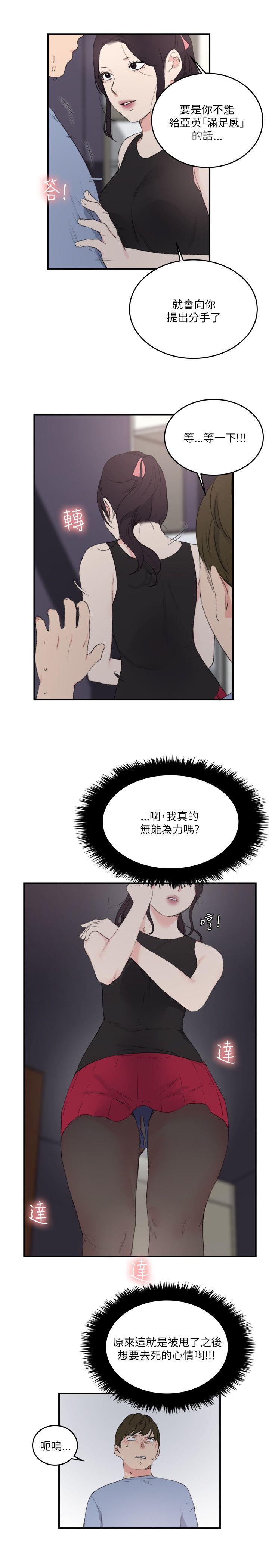 [韩国漫画] 双面圣女 奇幻,巨乳大奶#[25P]-3