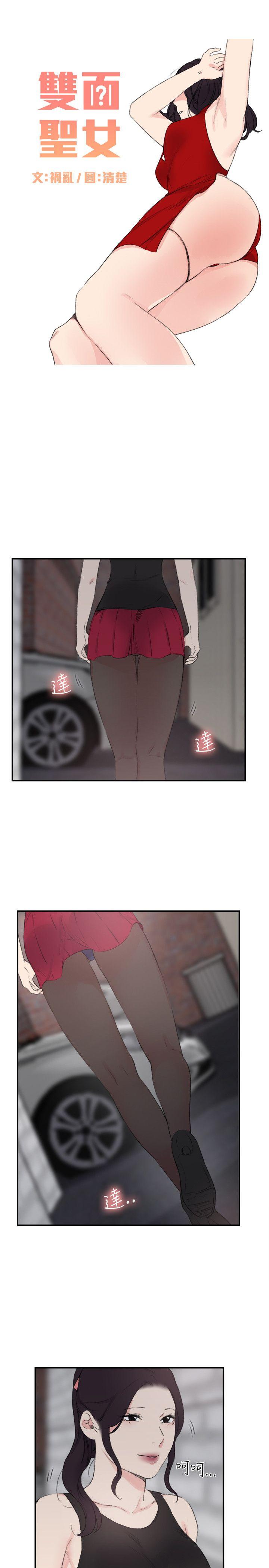 [韩国漫画] 双面圣女 奇幻,巨乳大奶#[25P]-5
