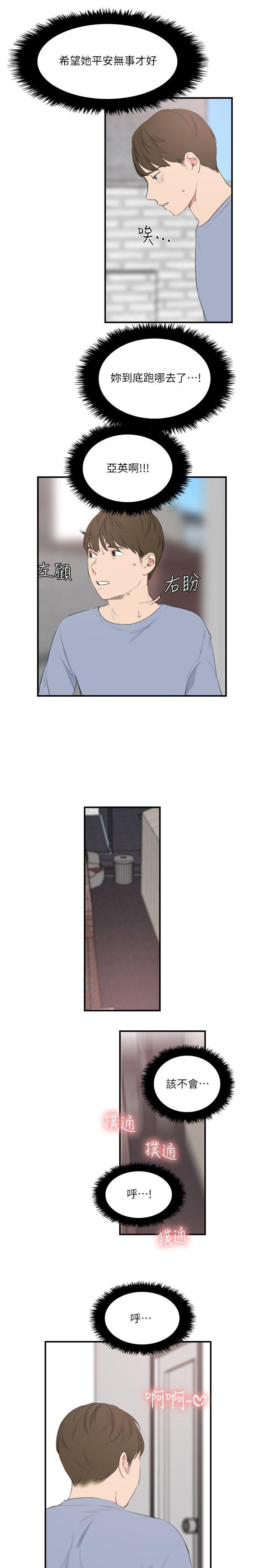 [韩国漫画] 双面圣女 奇幻,巨乳大奶#[23P]-17