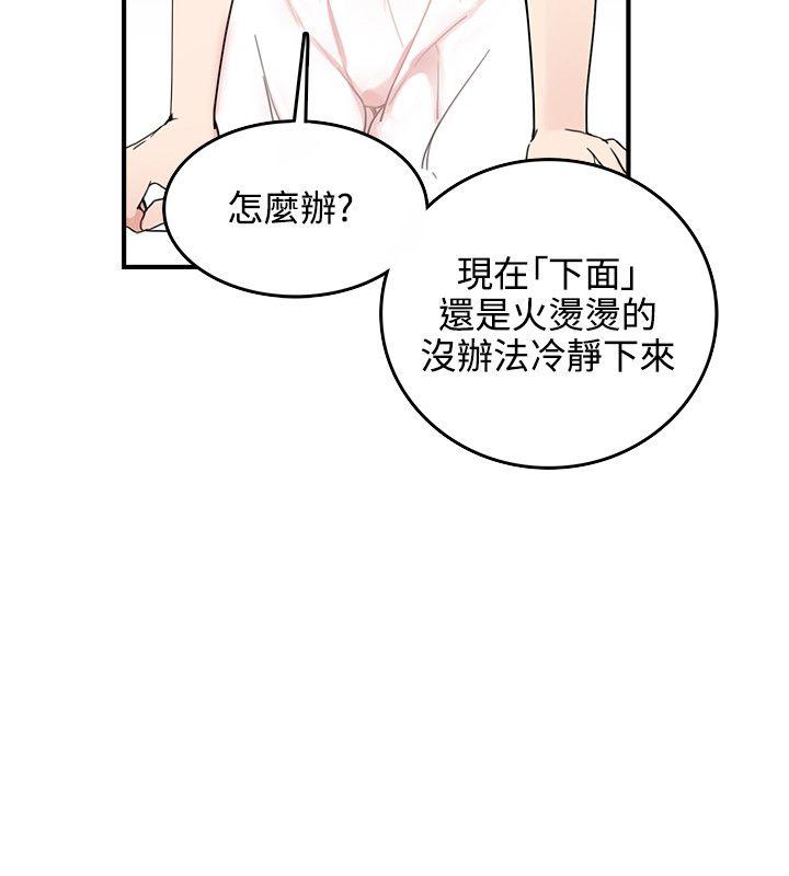 [韩国漫画] 双面圣女 奇幻,巨乳大奶#[26P]-12