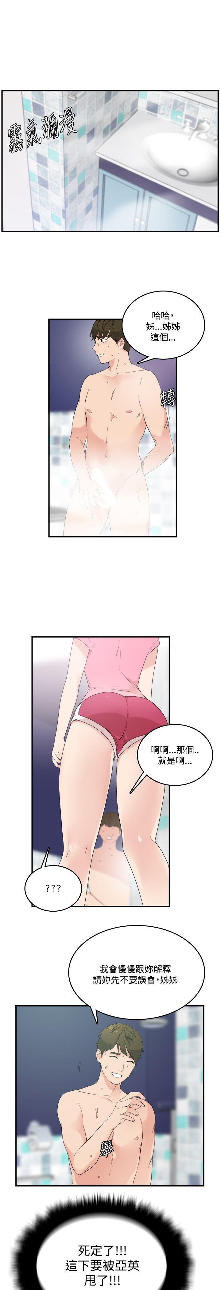 [韩国漫画] 双面圣女 奇幻,巨乳大奶#[28P]-1