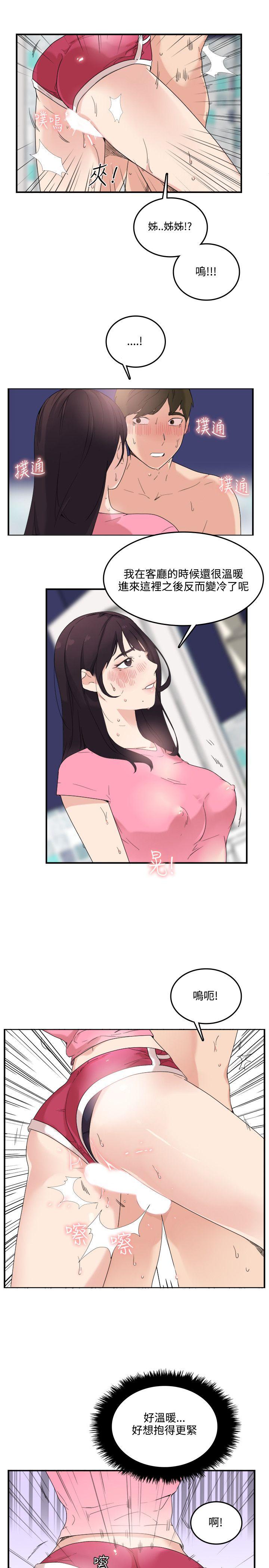 [韩国漫画] 双面圣女 奇幻,巨乳大奶#[28P]-19