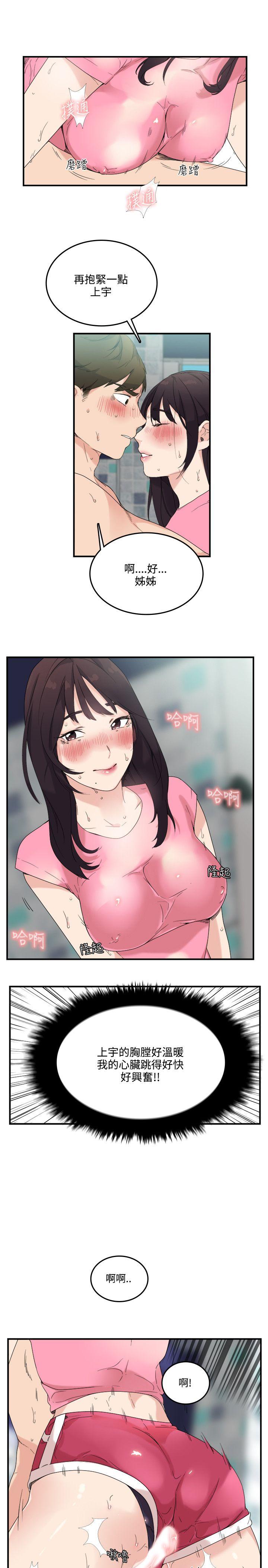[韩国漫画] 双面圣女 奇幻,巨乳大奶#[28P]-23