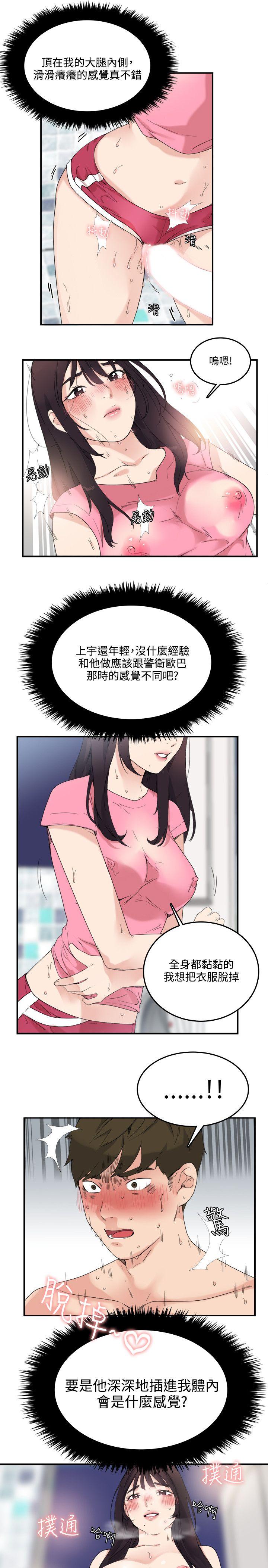 [韩国漫画] 双面圣女 奇幻,巨乳大奶#[28P]-25