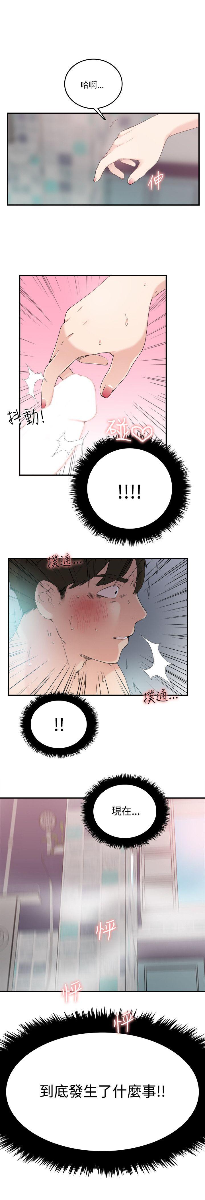 [韩国漫画] 双面圣女 奇幻,巨乳大奶#[28P]-27