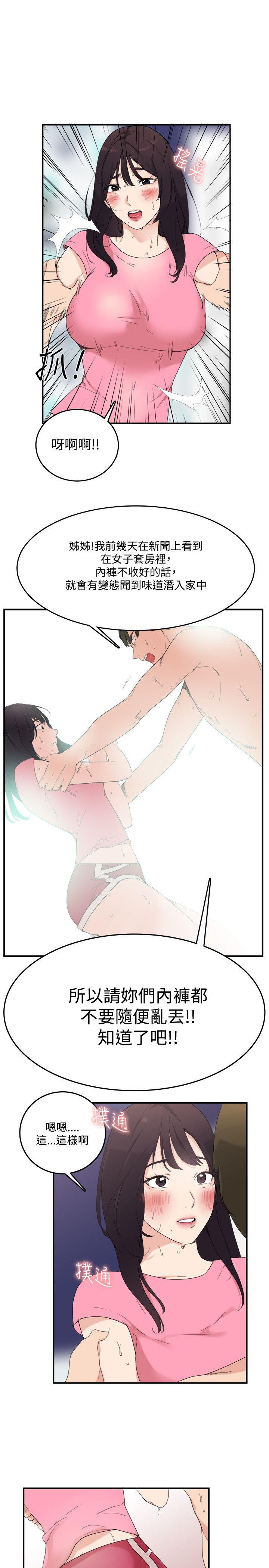[韩国漫画] 双面圣女 奇幻,巨乳大奶#[28P]-7