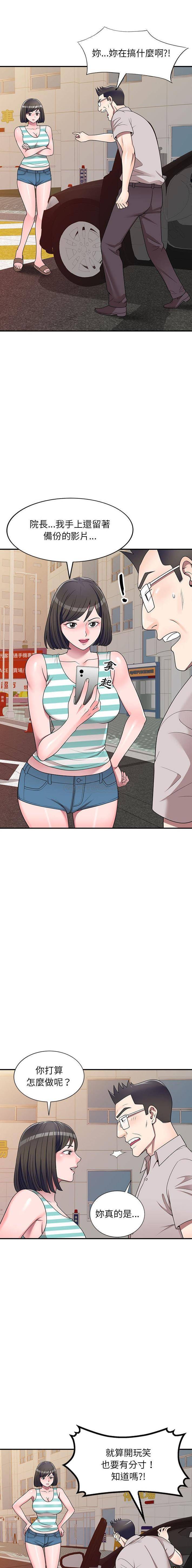 [韩国漫画] 一对一家教课 乱伦,熟女人妻,女教师,不伦,女学生#[16P]-7