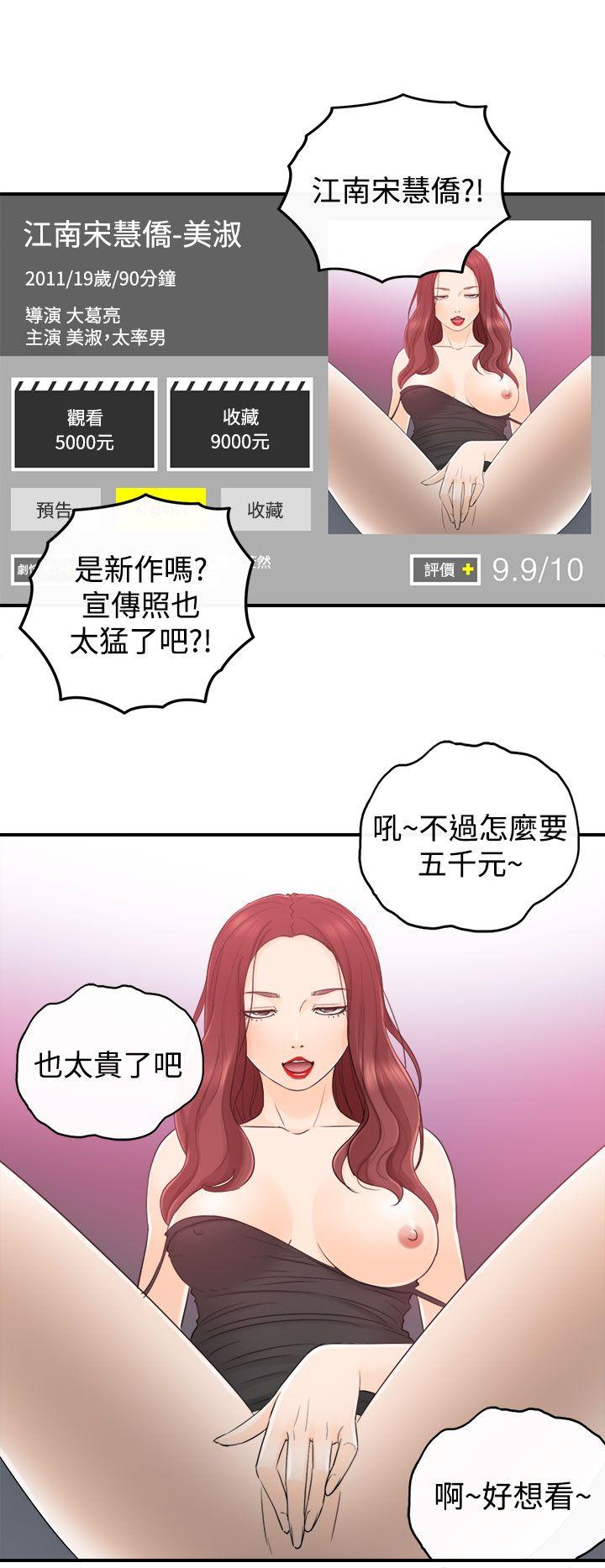 [韩国漫画] 坏男人 爱情,巨乳大奶#[25P]-10