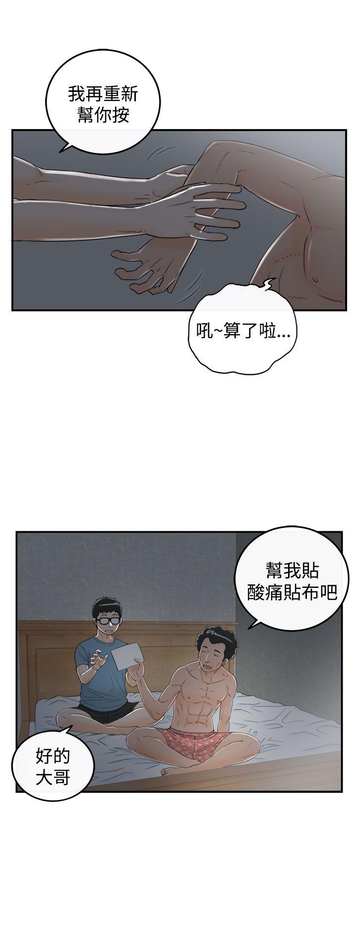 [韩国漫画] 坏男人 爱情,巨乳大奶#[25P]-6