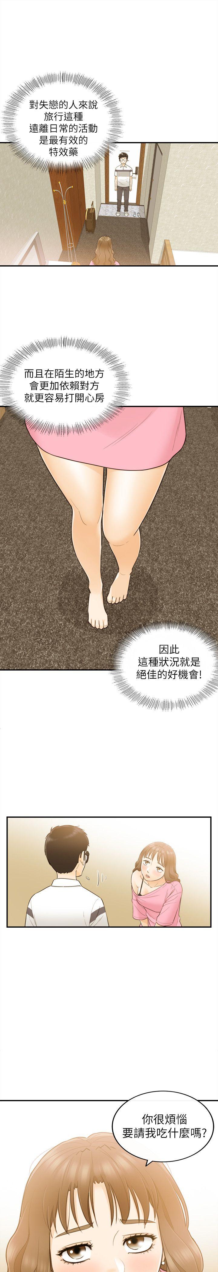 [韩国漫画] 坏男人 爱情,巨乳大奶#[34P]-16