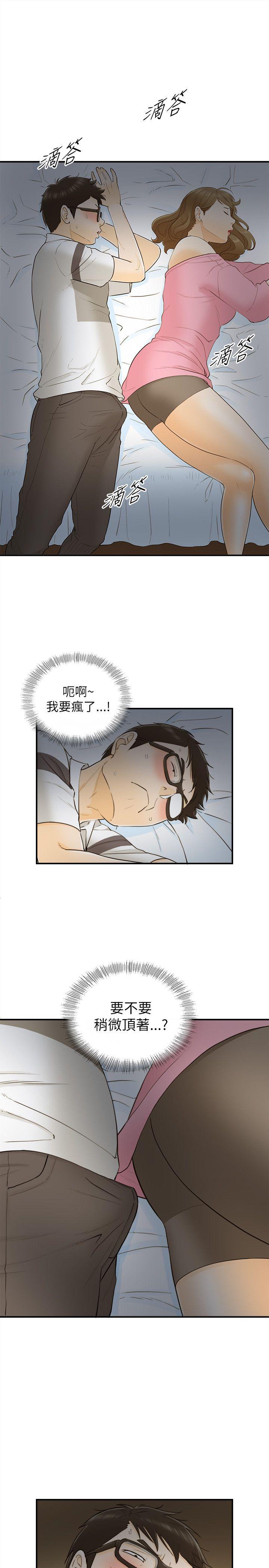 [韩国漫画] 坏男人 爱情,巨乳大奶#[34P]-17