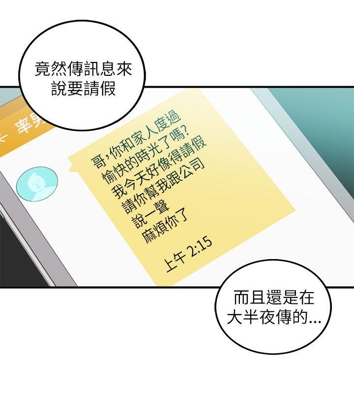 [韩国漫画] 坏男人 爱情,巨乳大奶#[32P]-31
