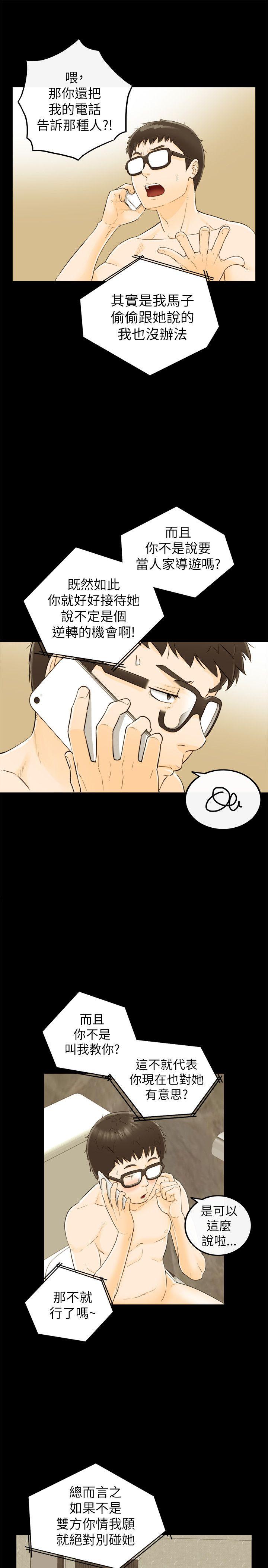 [韩国漫画] 坏男人 爱情,巨乳大奶#[32P]-4