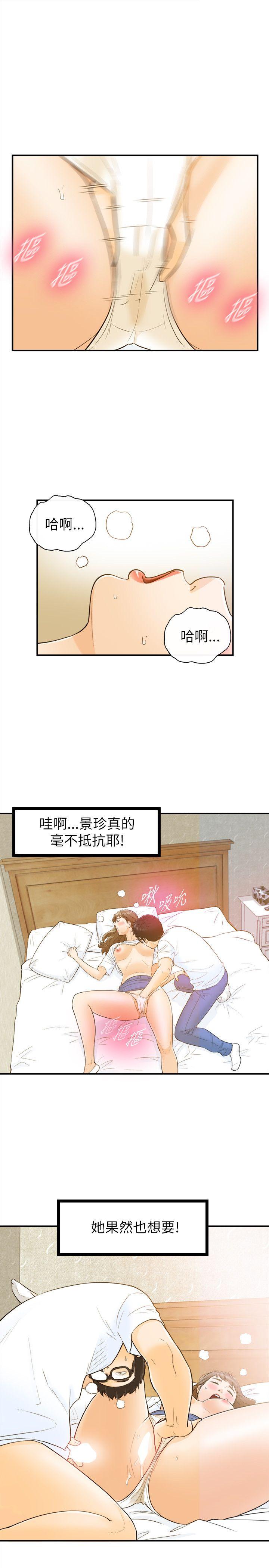 [韩国漫画] 坏男人 爱情,巨乳大奶#[32P]-13