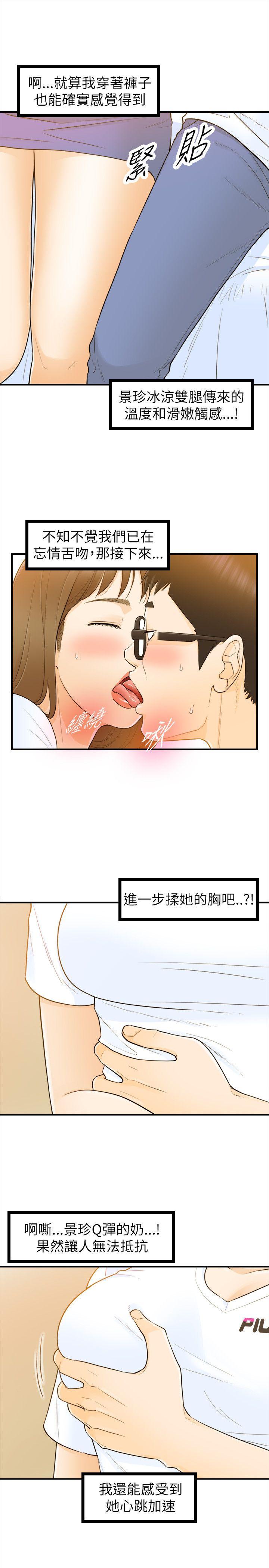 [韩国漫画] 坏男人 爱情,巨乳大奶#[32P]-7