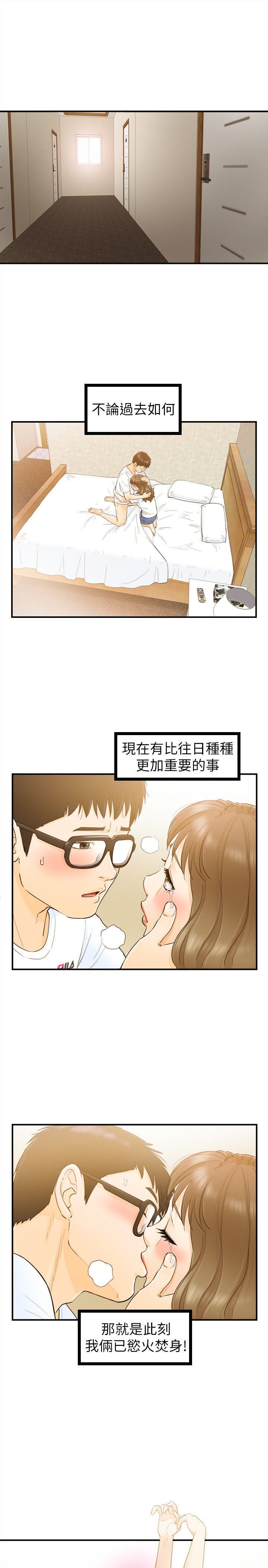 [韩国漫画] 坏男人 爱情,巨乳大奶#[32P]-3