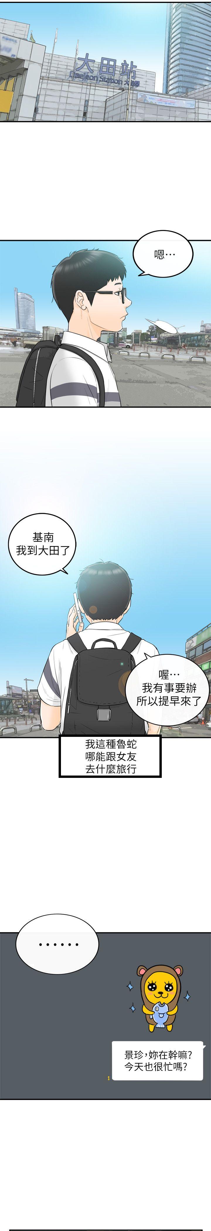 [韩国漫画] 坏男人 爱情,巨乳大奶#[32P]-11