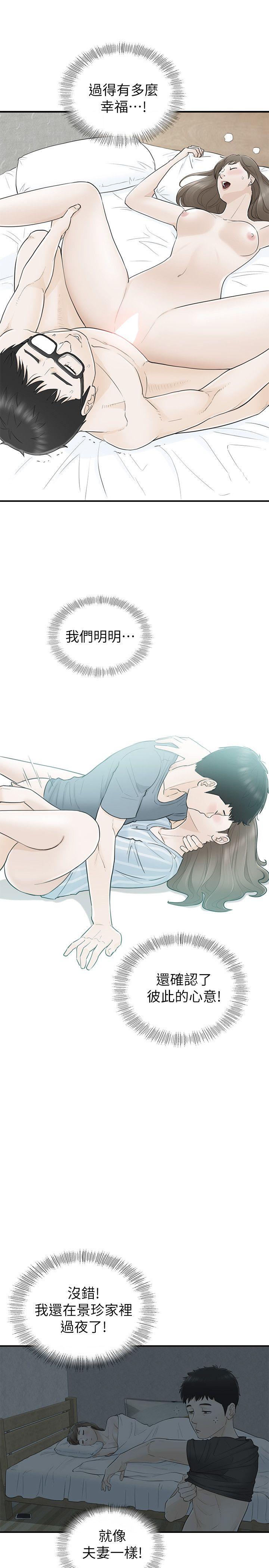 [韩国漫画] 坏男人 爱情,巨乳大奶#[32P]-23