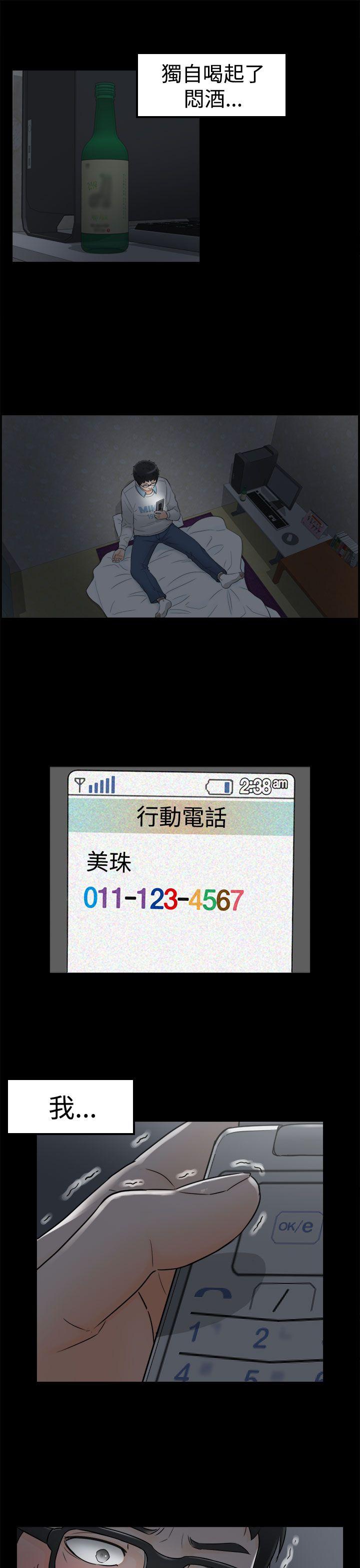 [韩国漫画] 坏男人 爱情,巨乳大奶#[29P]-25