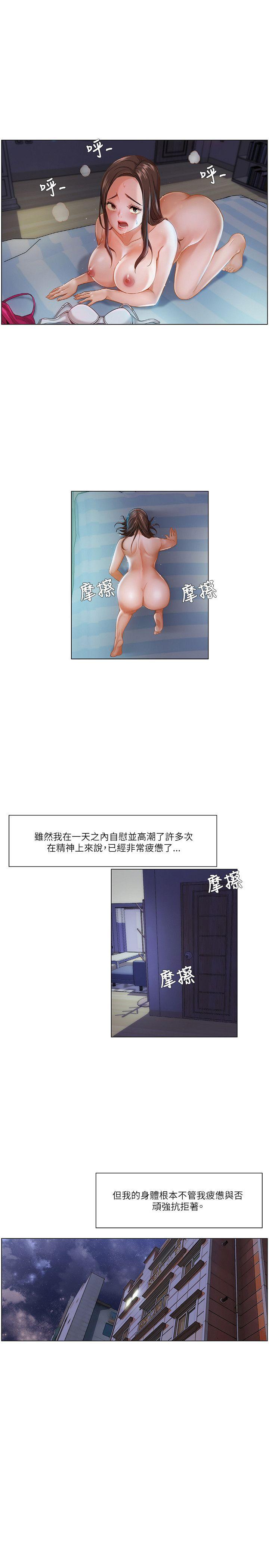 [韩国漫画] 拜託，姦视我吧 调教,巨乳大奶#[17P]-1