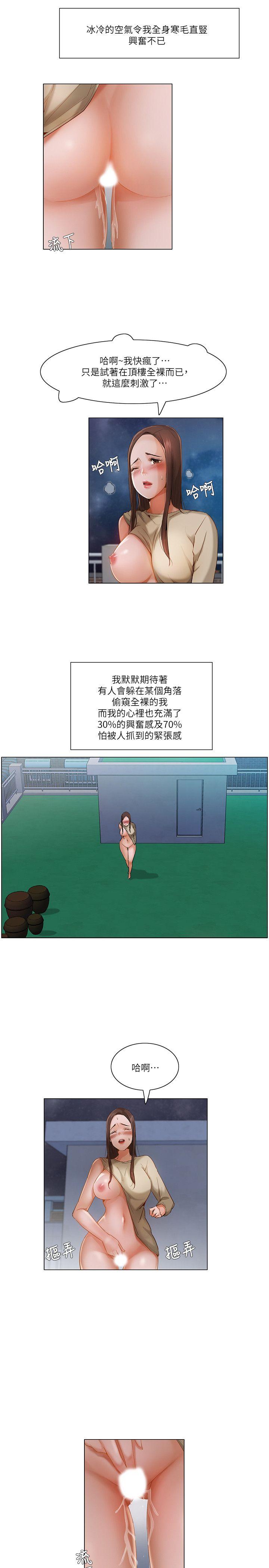 [韩国漫画] 拜託，姦视我吧 调教,巨乳大奶#[17P]-14