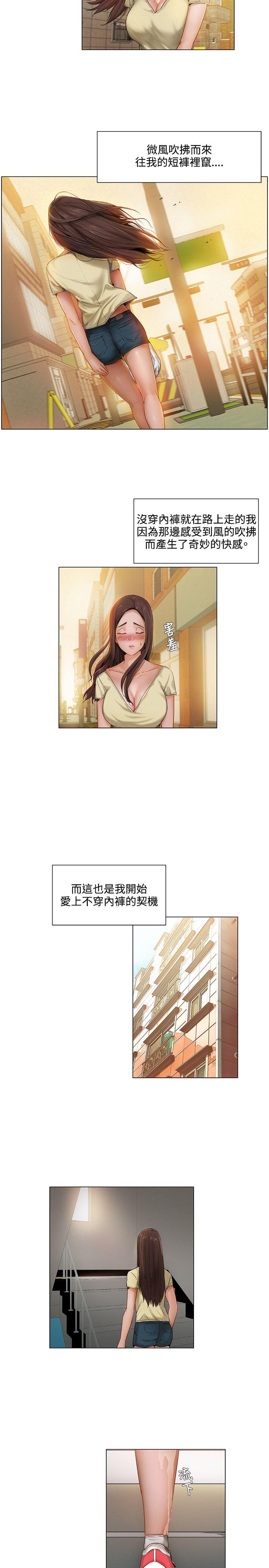 [韩国漫画] 拜託，姦视我吧 调教,巨乳大奶#[16P]-8